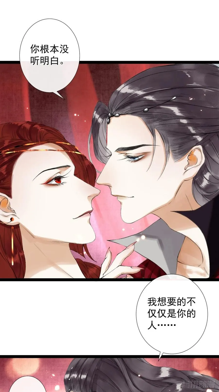 第47话 执迷不悔 第9页