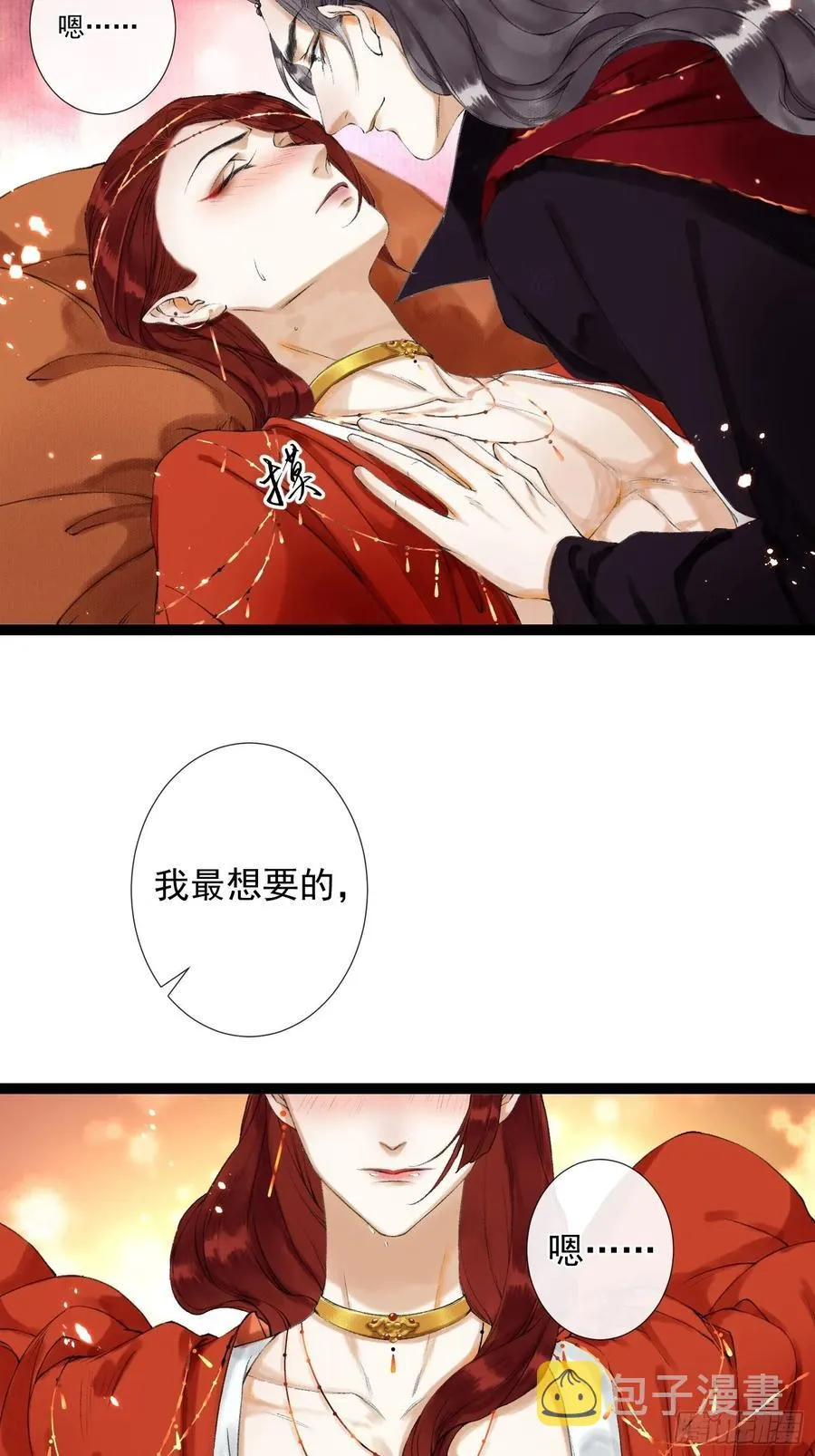 第47话 执迷不悔 第10页