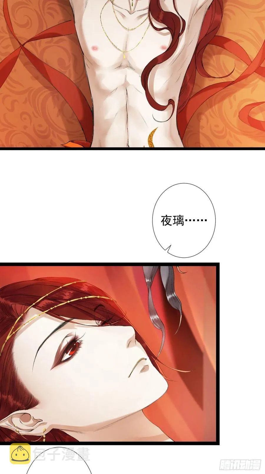 第47话 执迷不悔 第19页