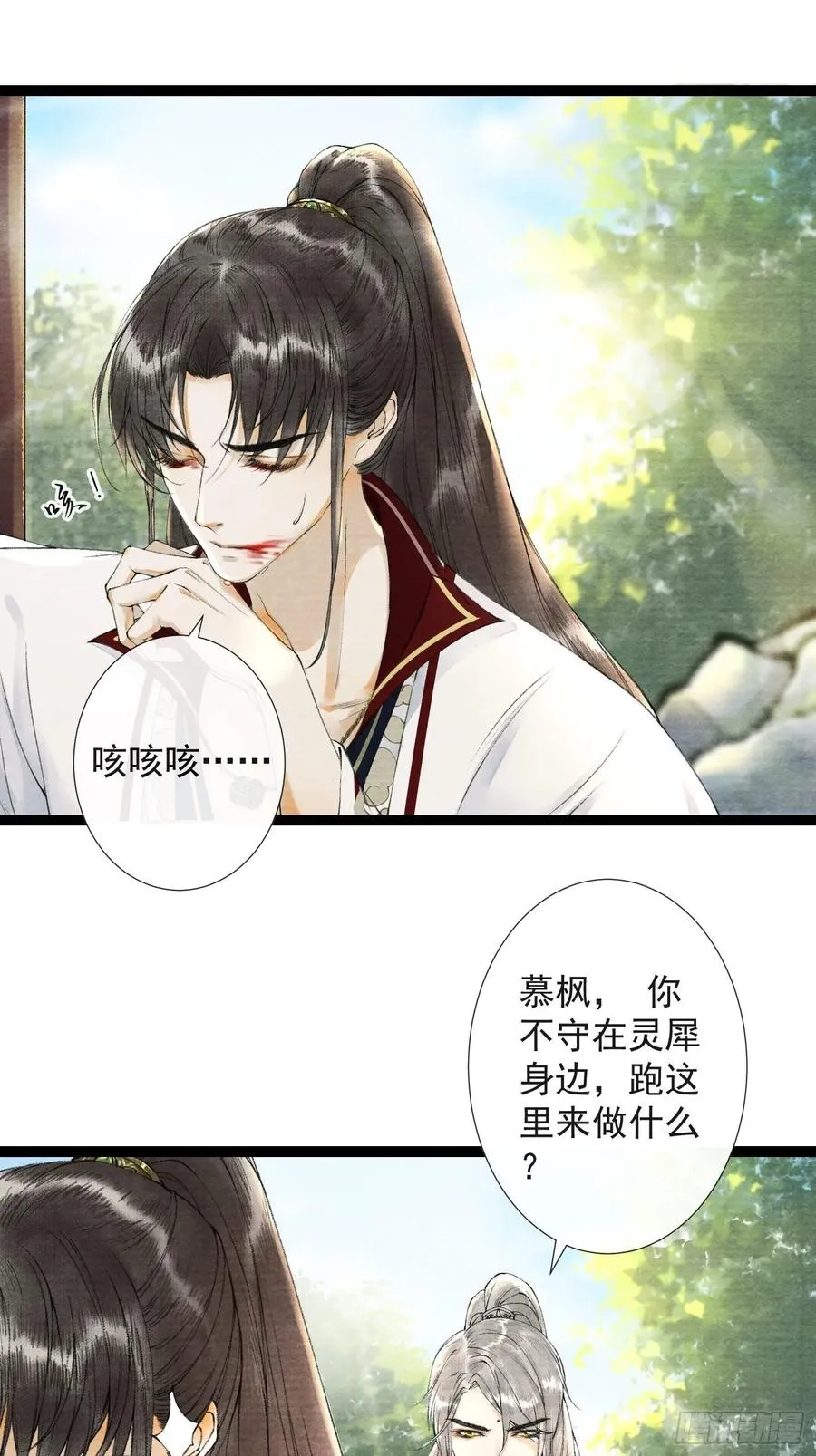 第47话 执迷不悔 第28页