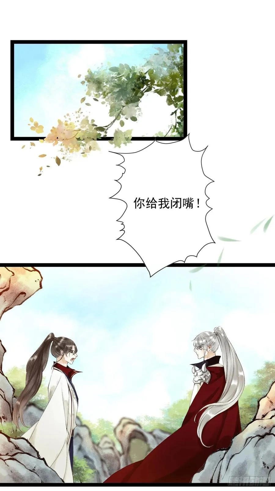 第48话 仙术反噬 第3页