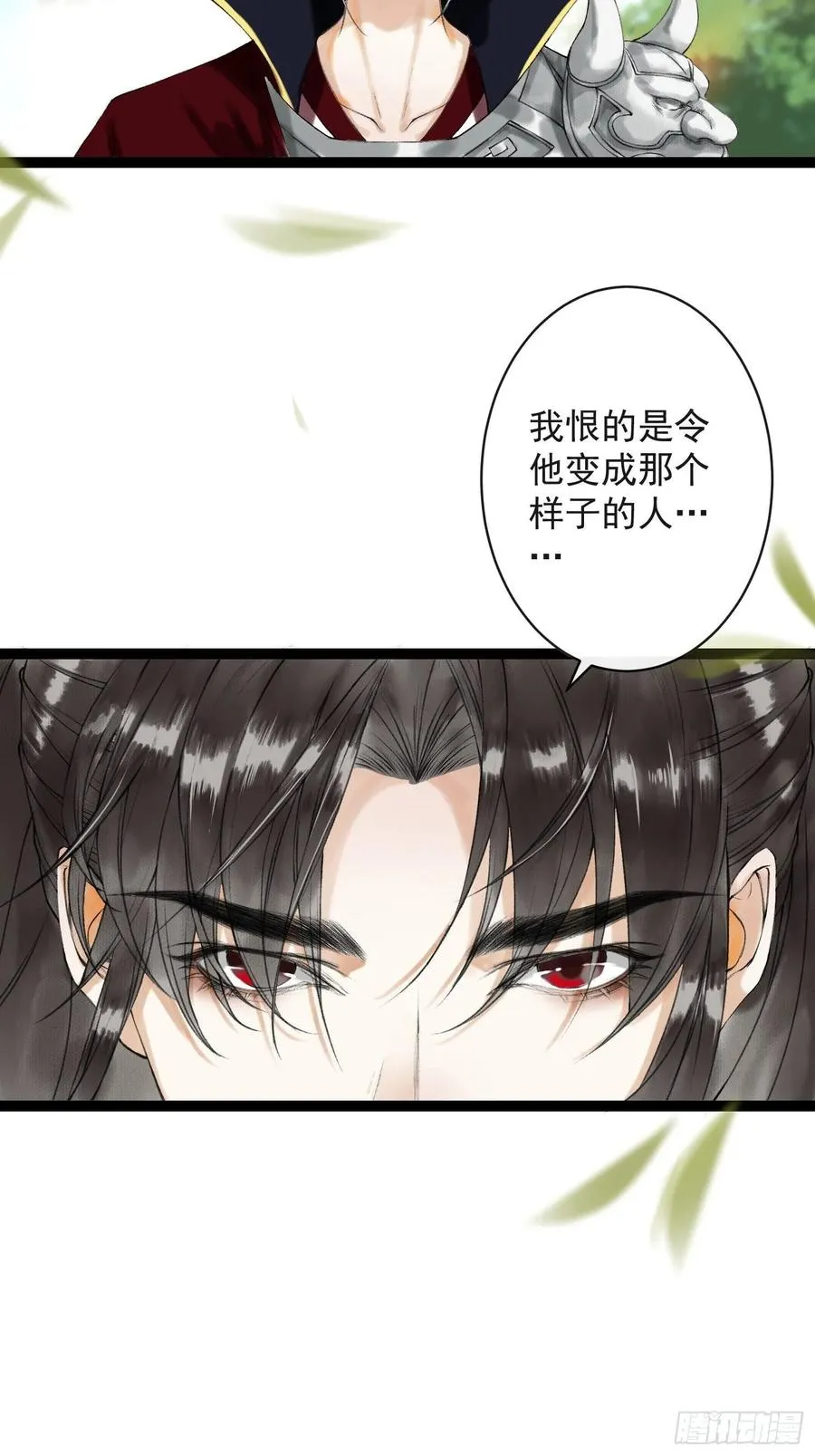 第48话 仙术反噬 第18页