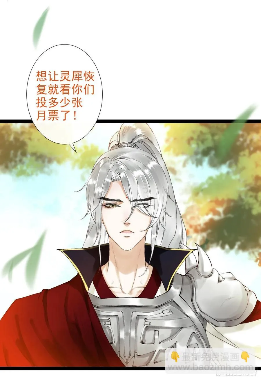 第48话 仙术反噬 第47页