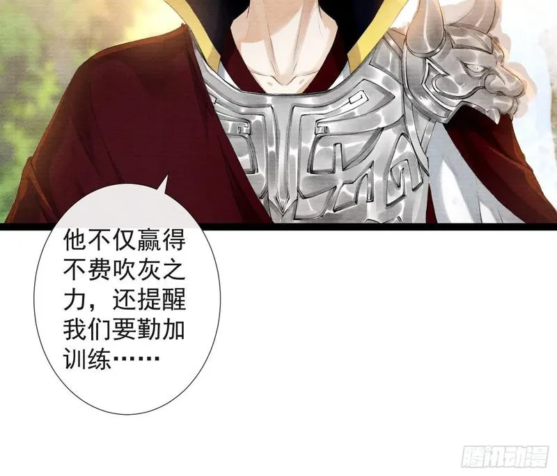 第49话 他是我的！ 第7页