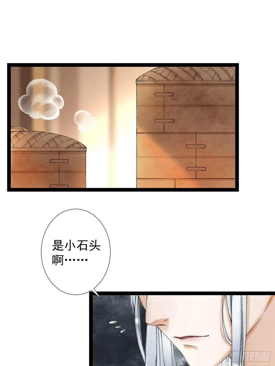 第52话 遗我一人 第3页