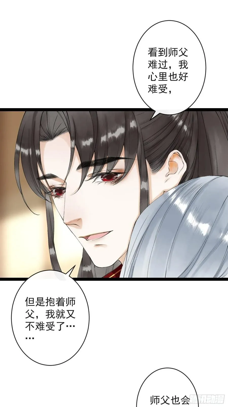 第52话 遗我一人 第20页