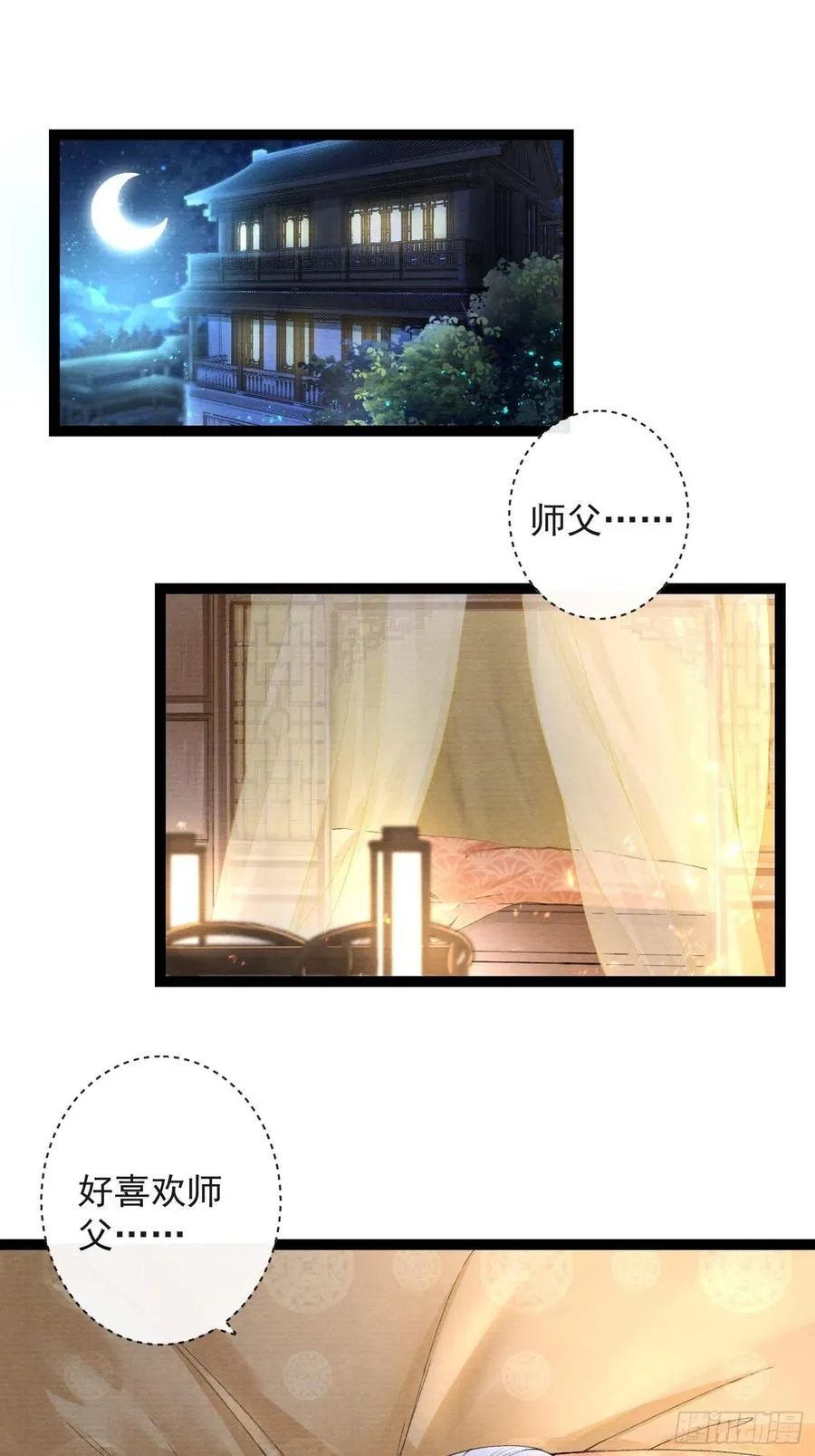 第53话 越来越像？ 第3页