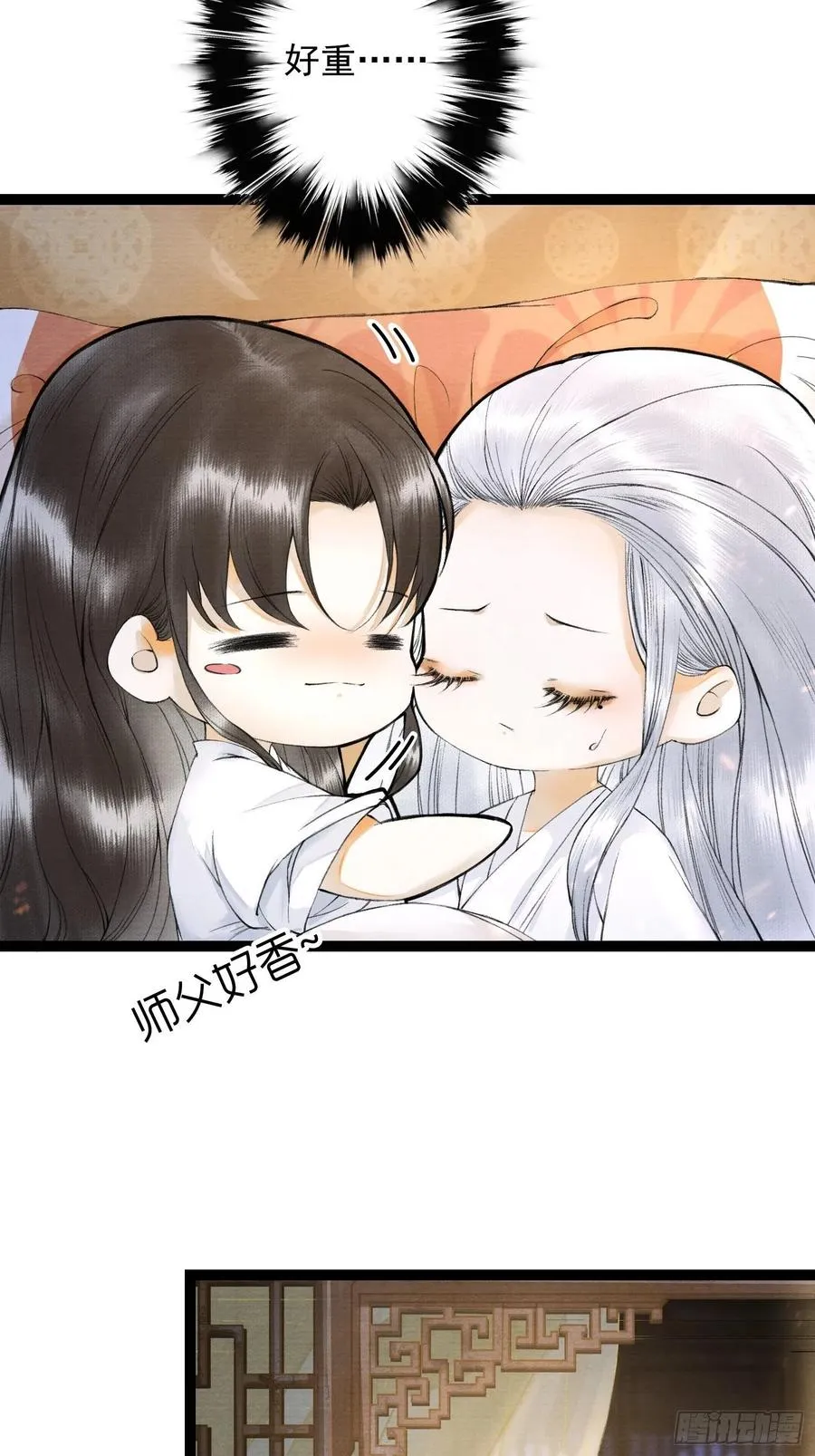第53话 越来越像？ 第5页