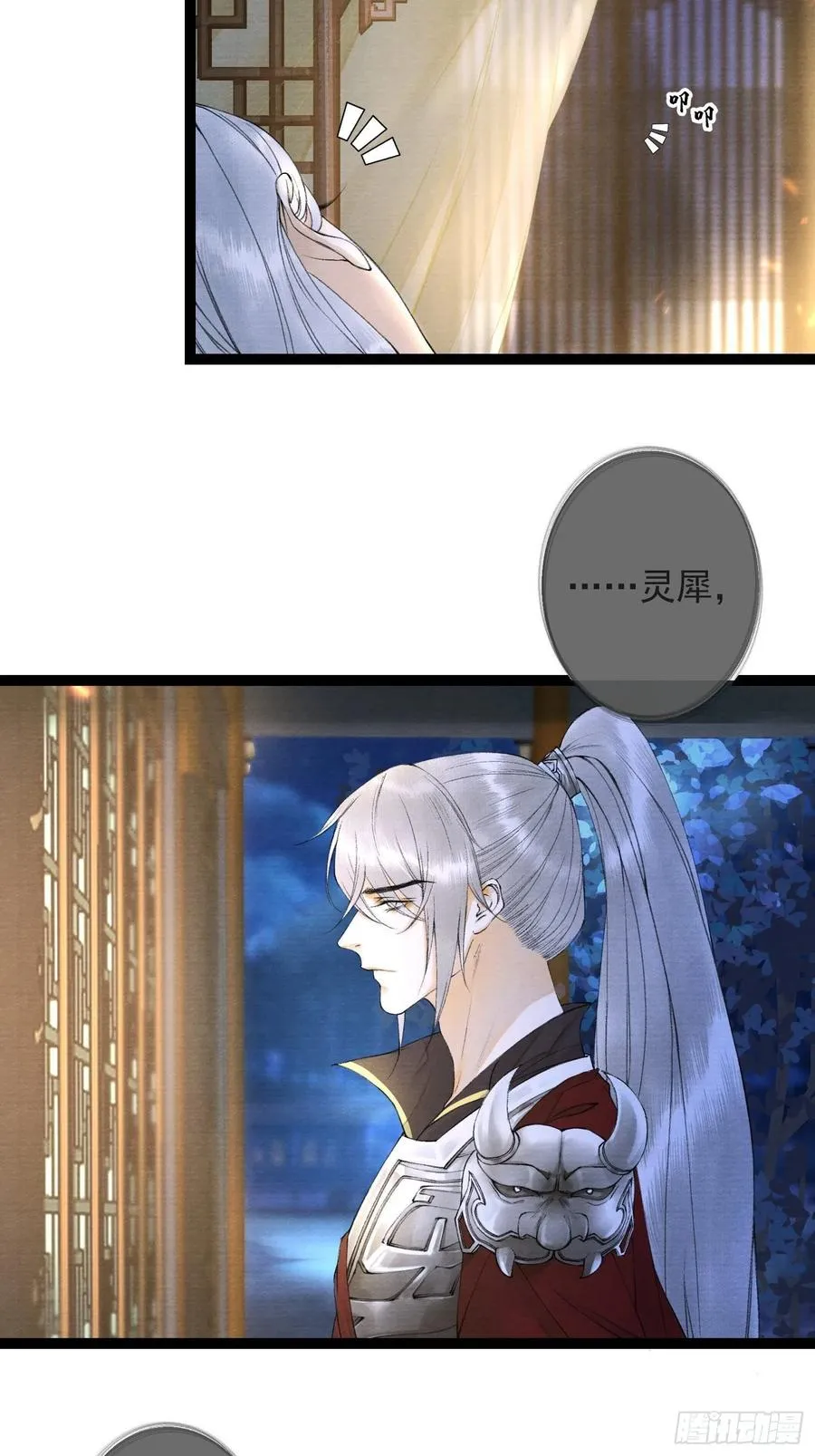 第53话 越来越像？ 第6页