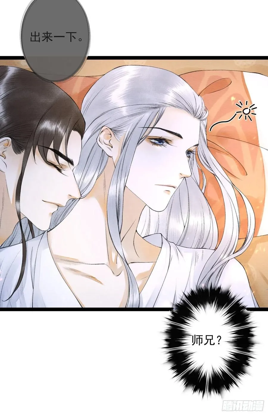 第53话 越来越像？ 第7页