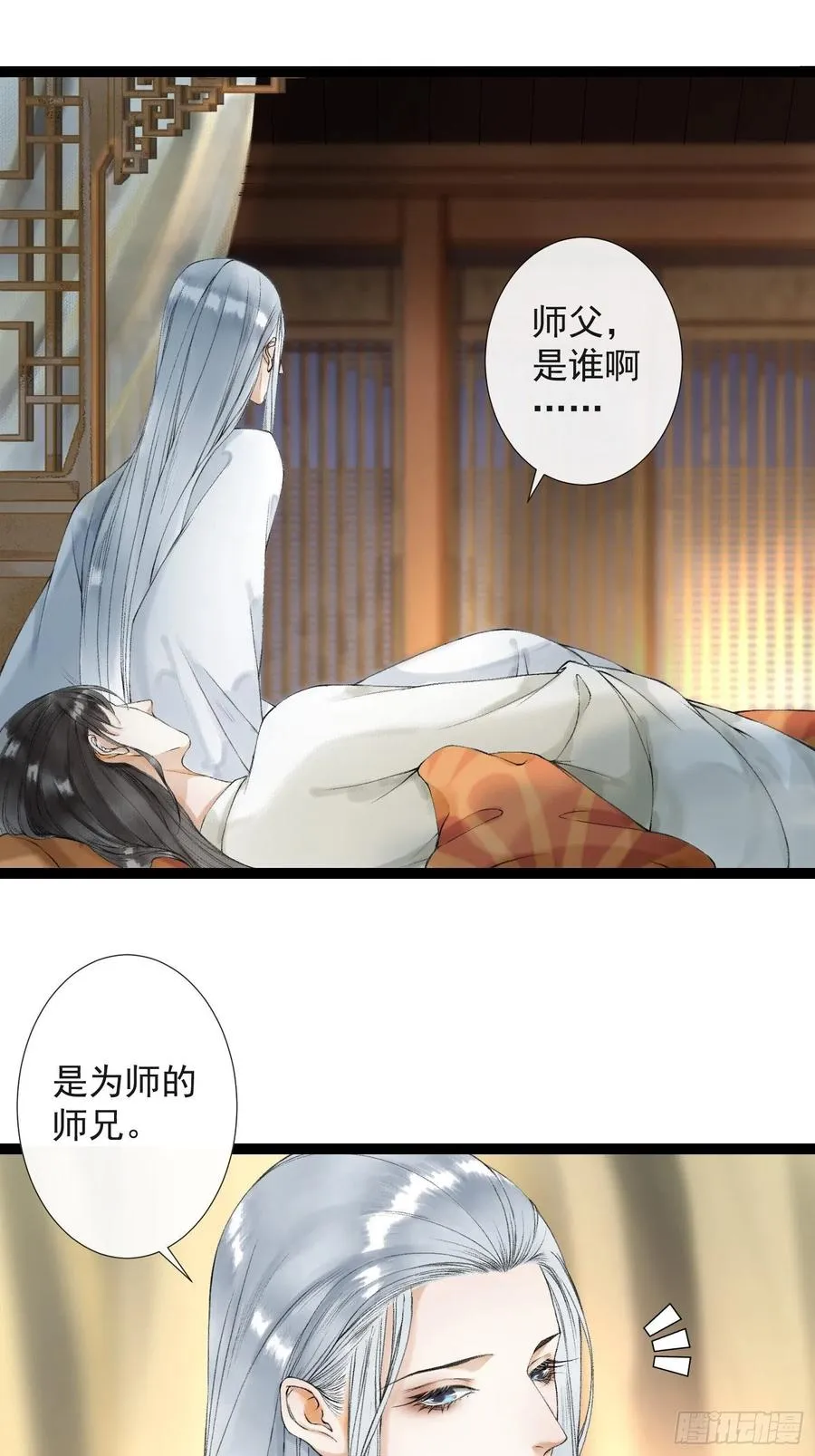 第53话 越来越像？ 第8页
