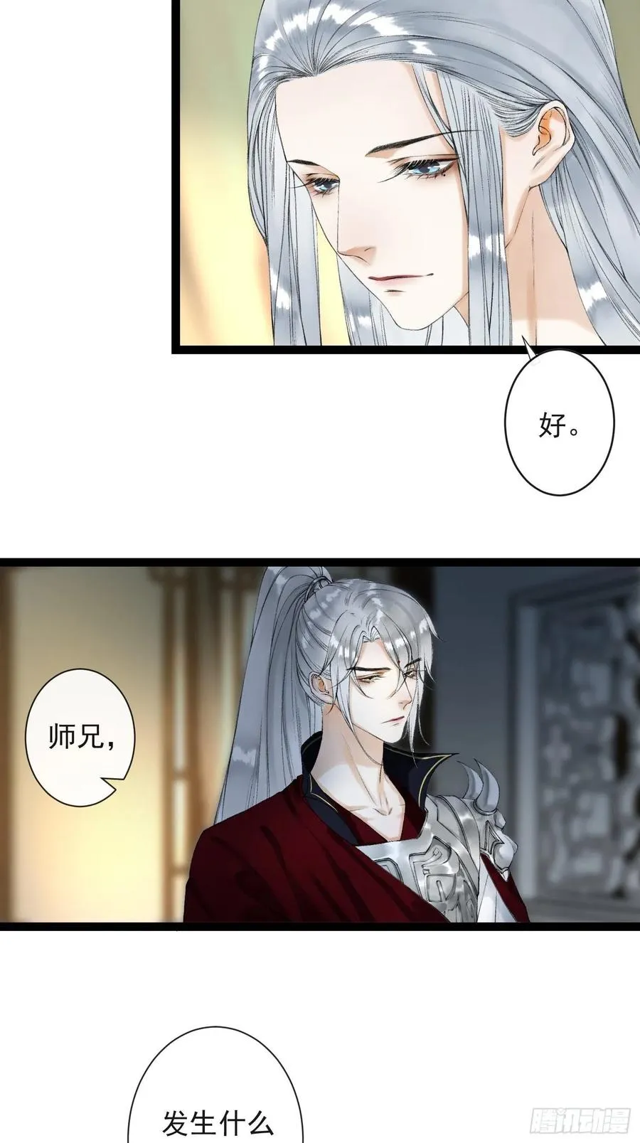 第53话 越来越像？ 第10页