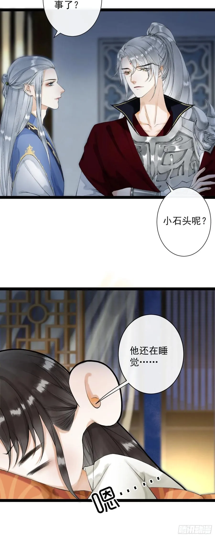 第53话 越来越像？ 第11页
