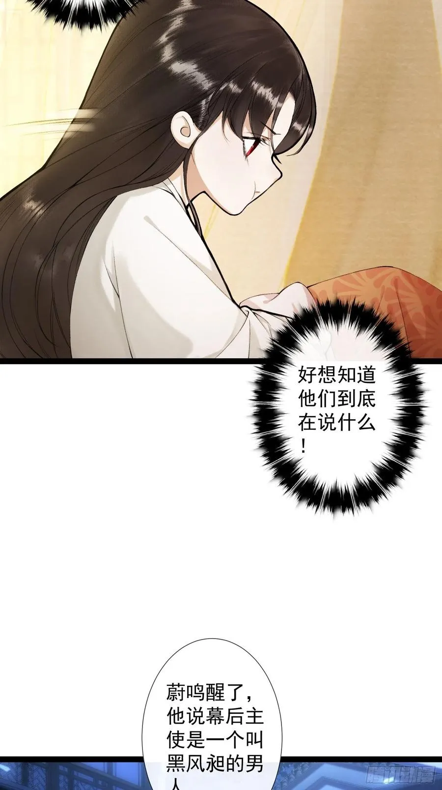 第53话 越来越像？ 第13页