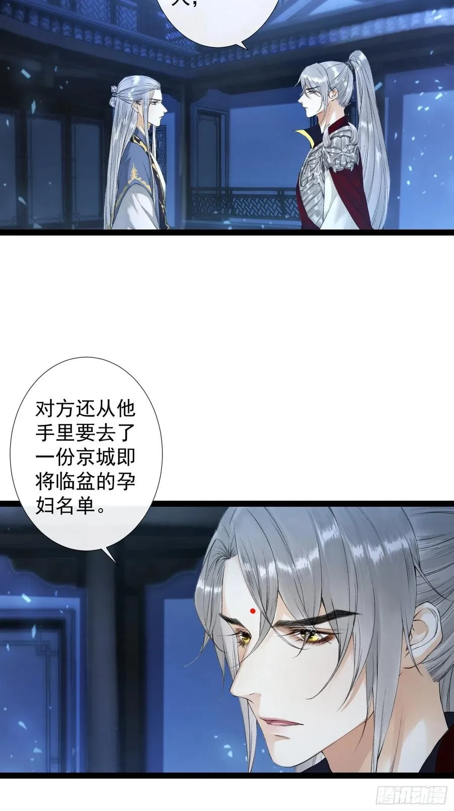 第53话 越来越像？ 第14页