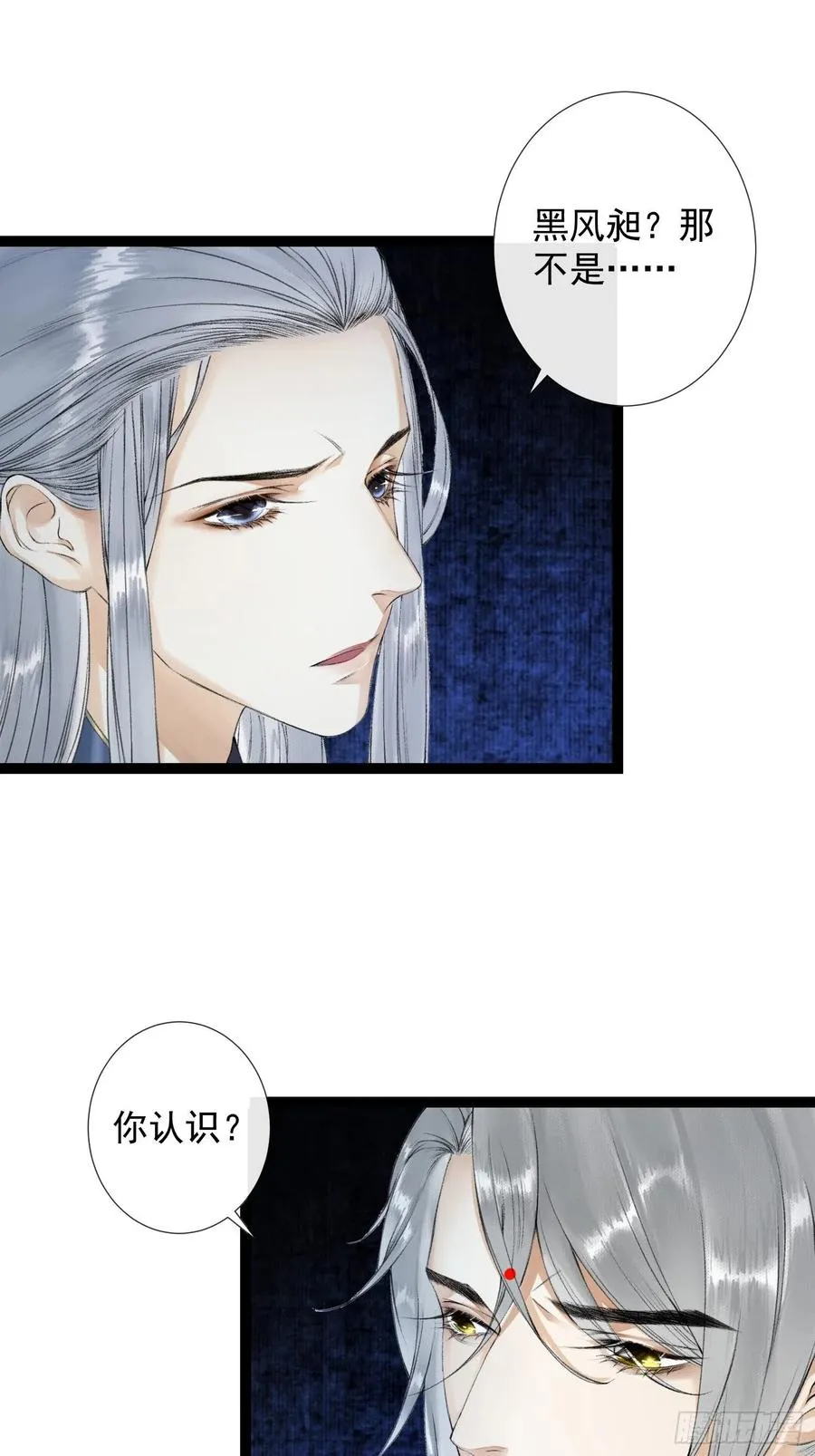 第53话 越来越像？ 第15页