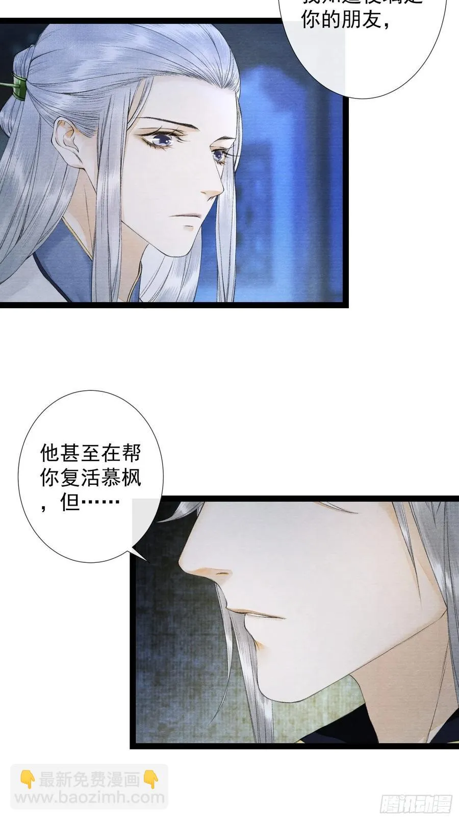 第53话 越来越像？ 第19页