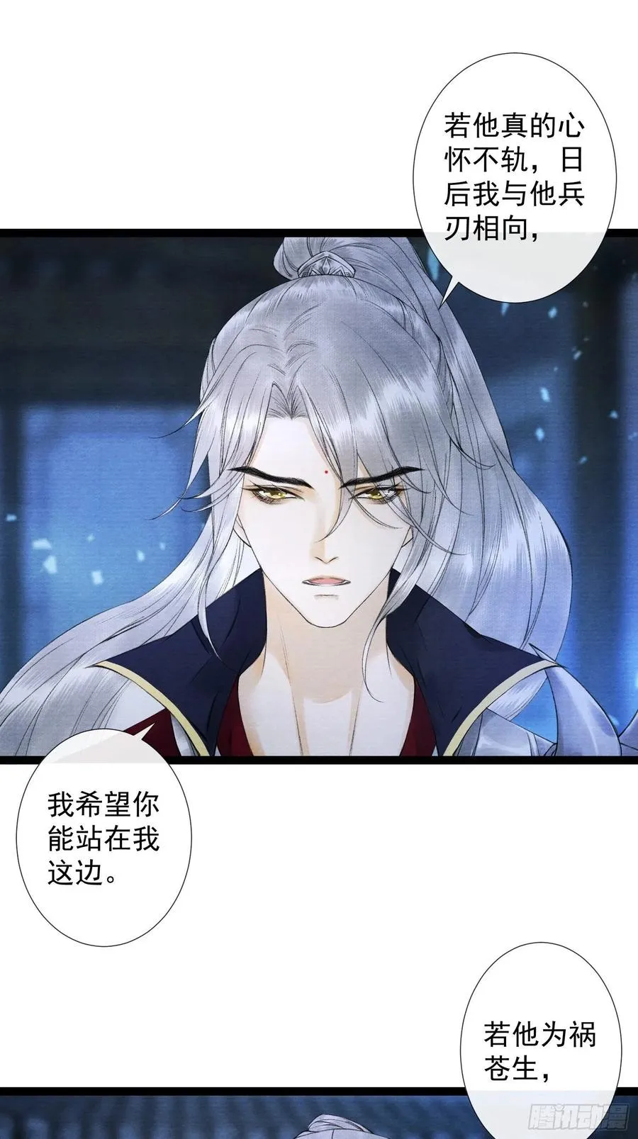 第53话 越来越像？ 第20页