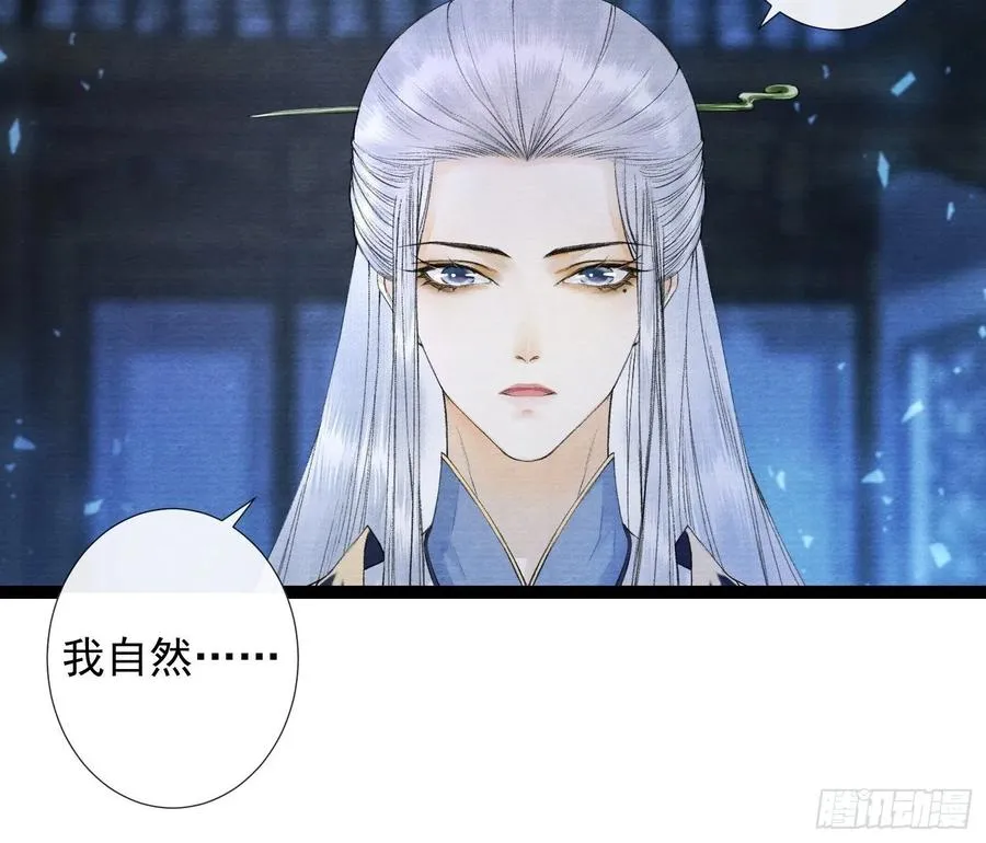 第53话 越来越像？ 第21页
