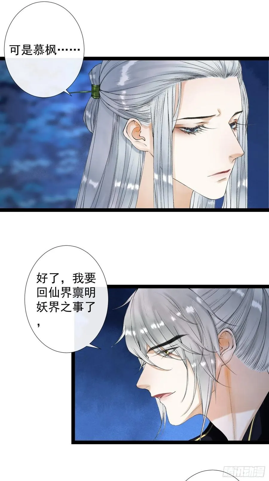 第53话 越来越像？ 第22页