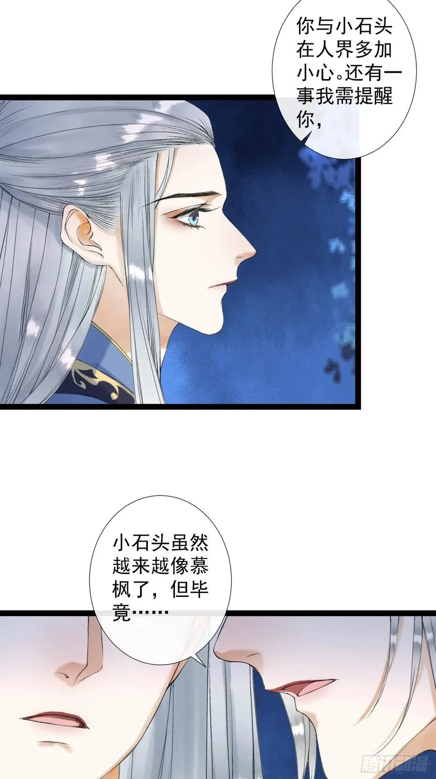 第53话 越来越像？ 第23页
