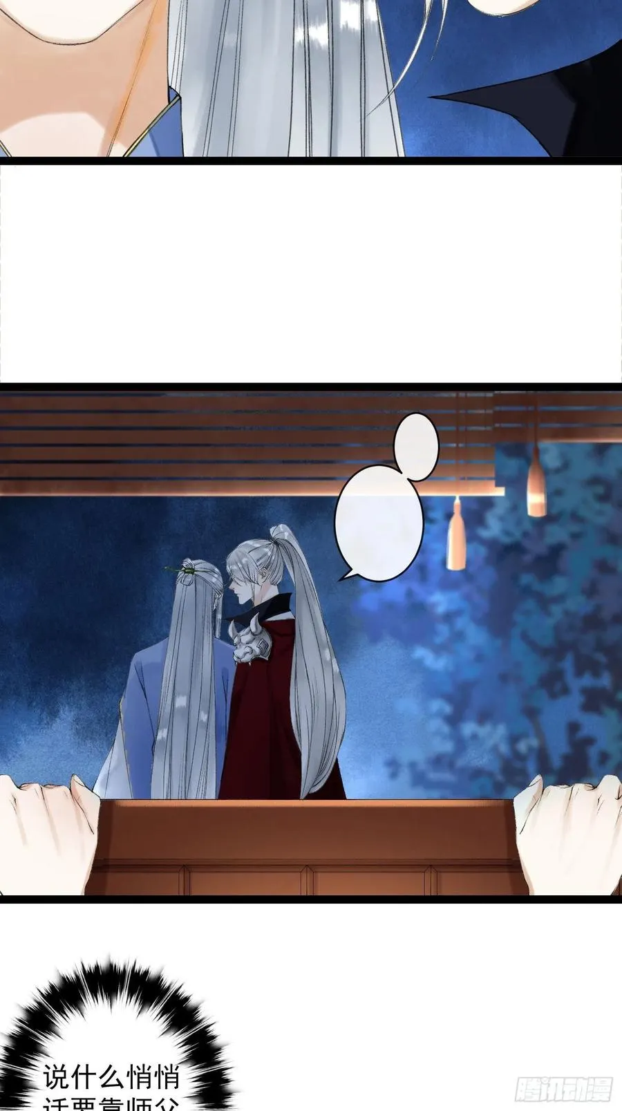 第53话 越来越像？ 第24页