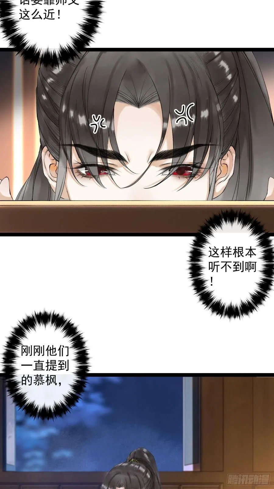 第53话 越来越像？ 第25页