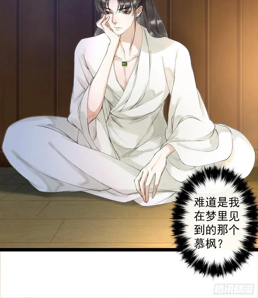 第53话 越来越像？ 第26页