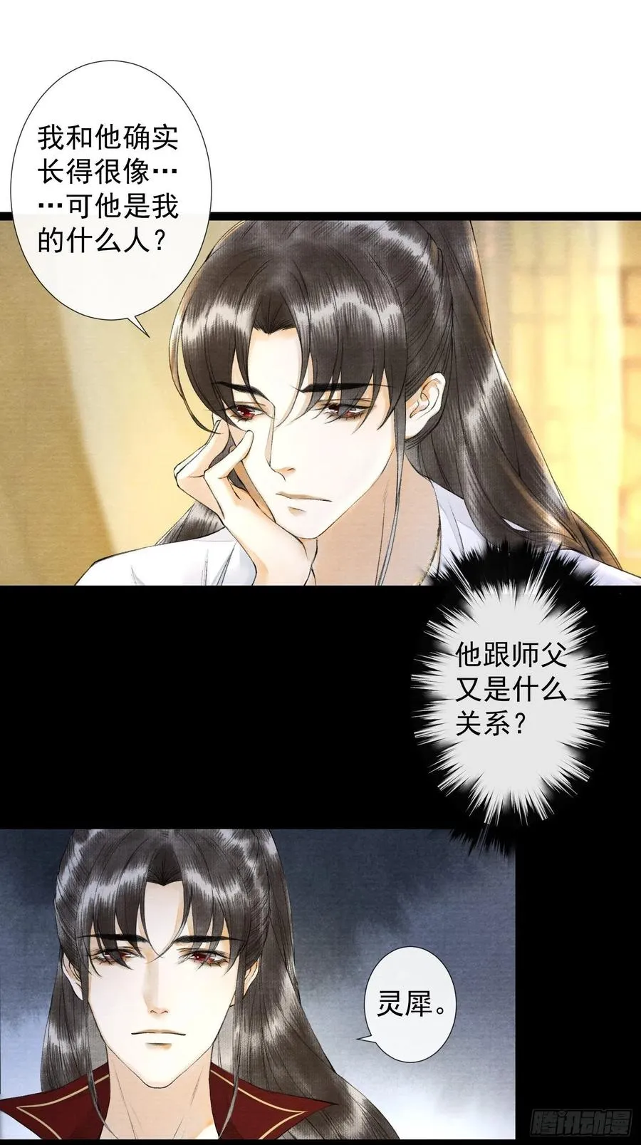 第53话 越来越像？ 第27页