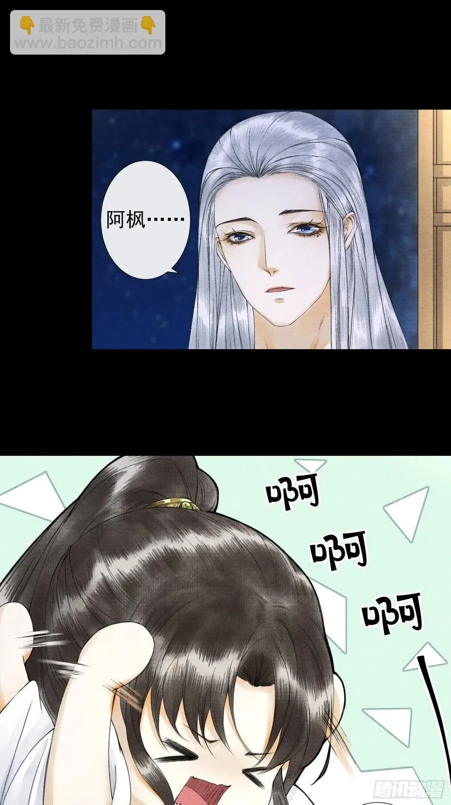 第53话 越来越像？ 第28页