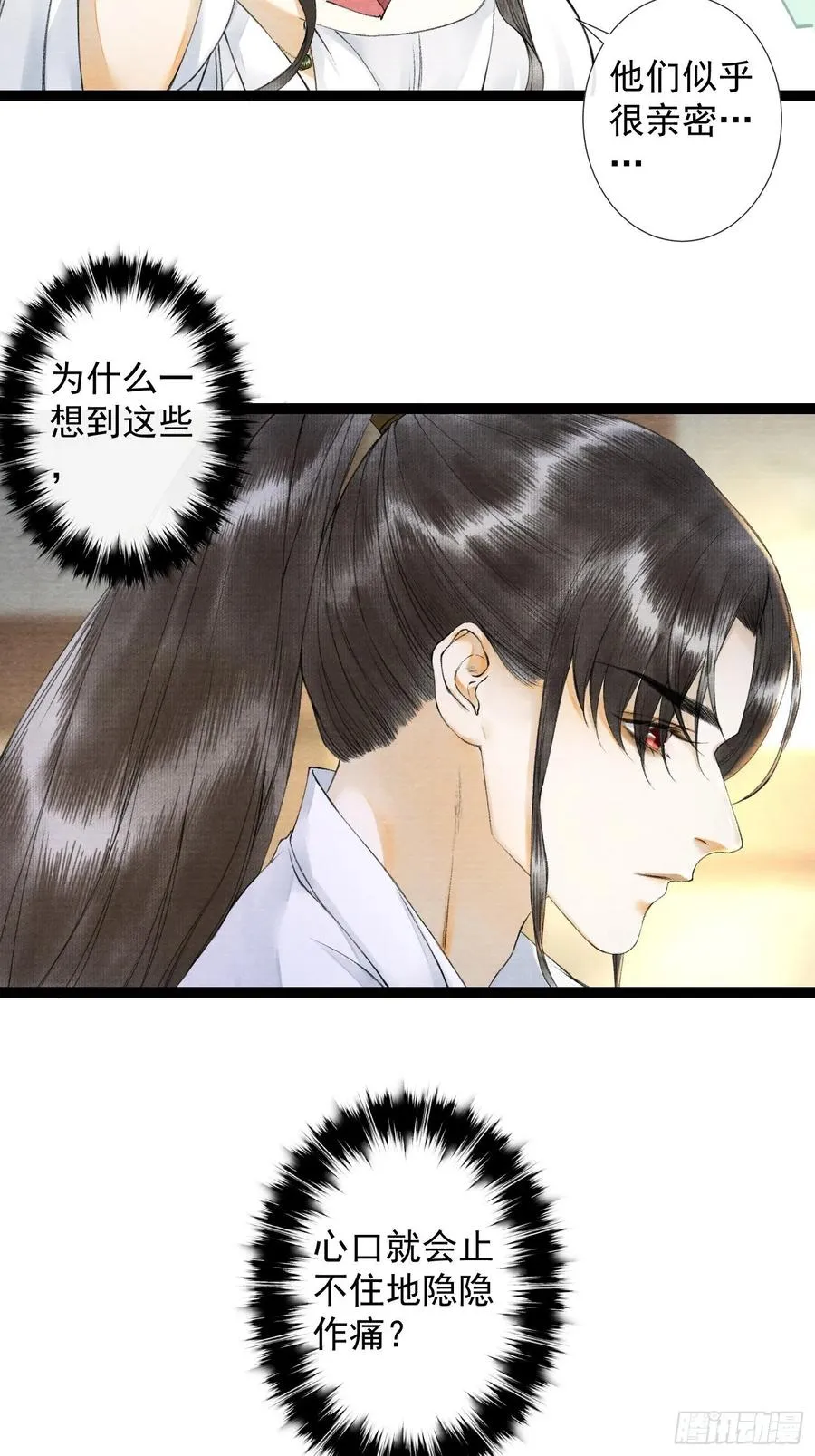 第53话 越来越像？ 第29页