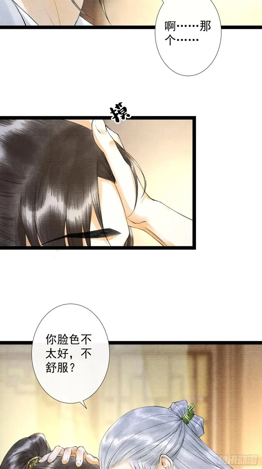第53话 越来越像？ 第31页