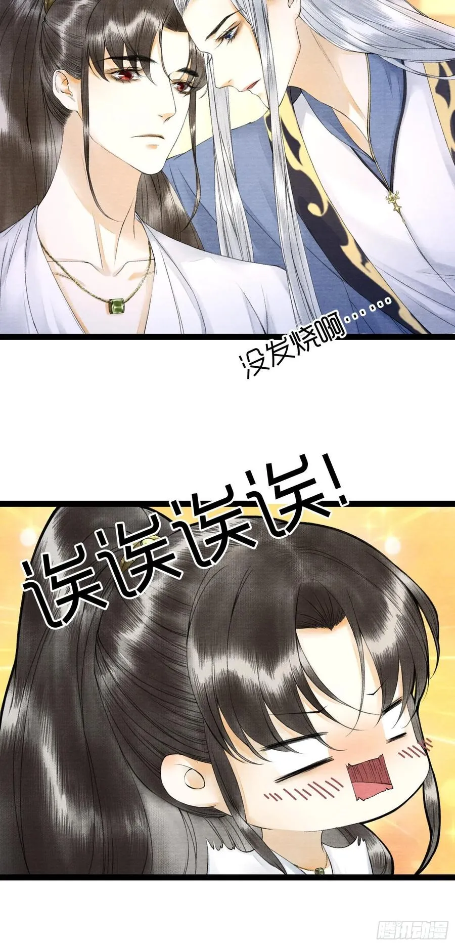 第53话 越来越像？ 第32页