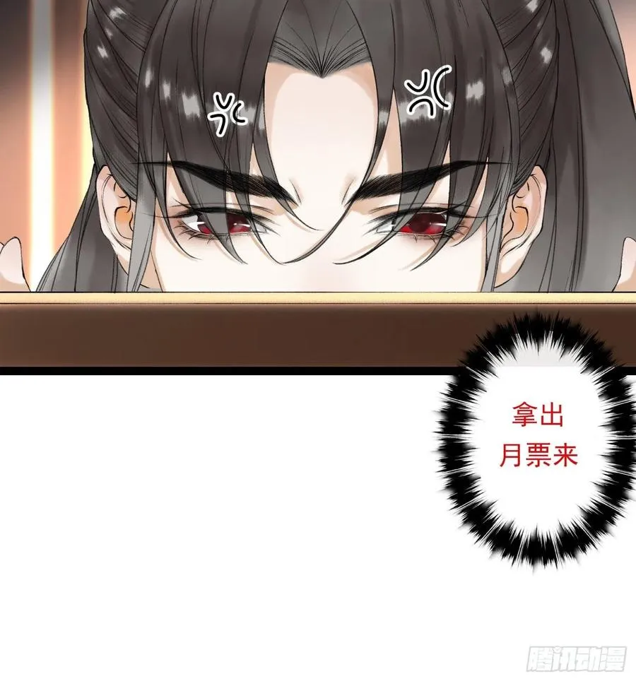 第53话 越来越像？ 第34页