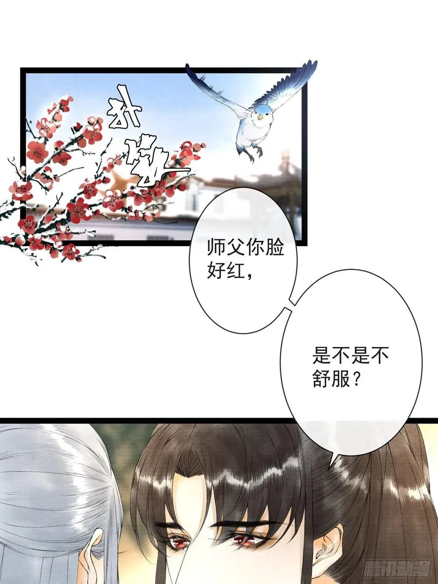 第56话 我们的春天 第3页