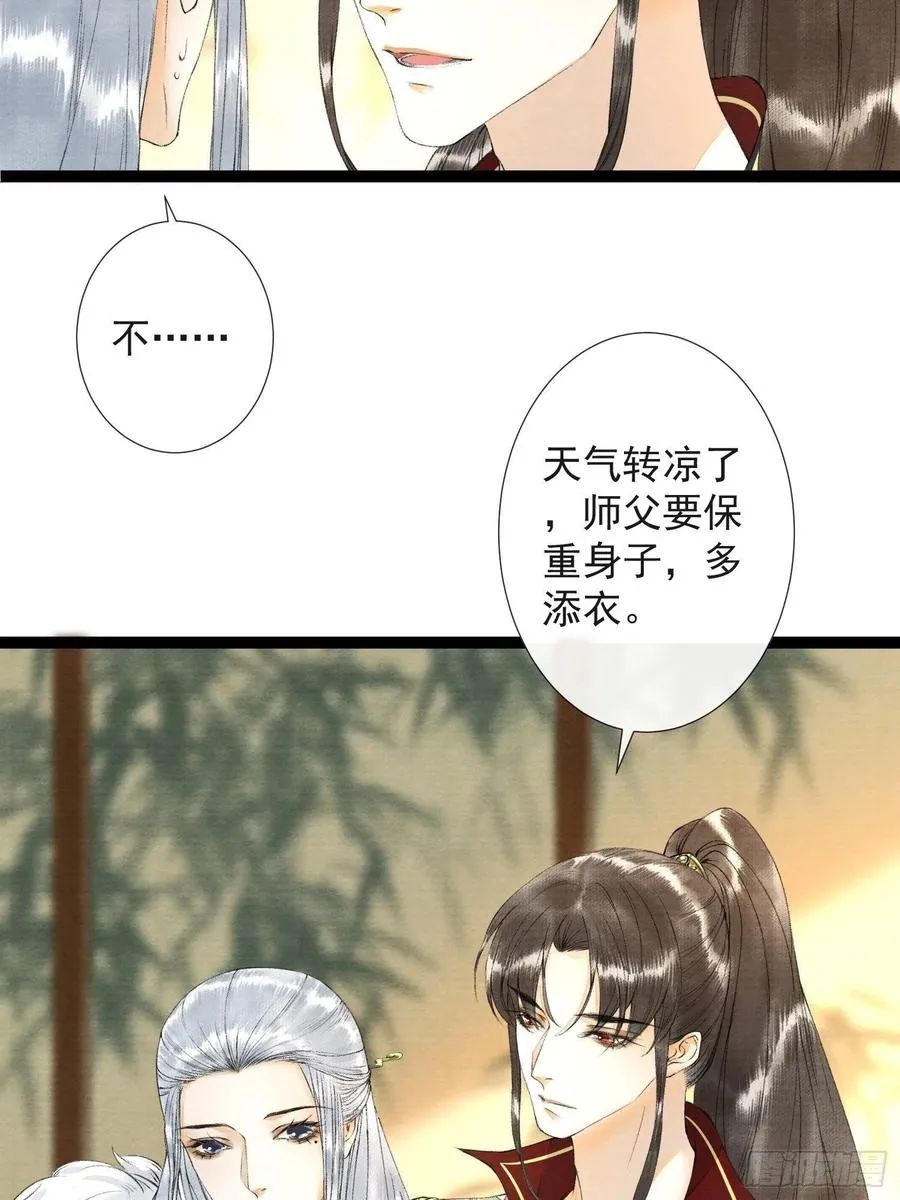 第56话 我们的春天 第4页