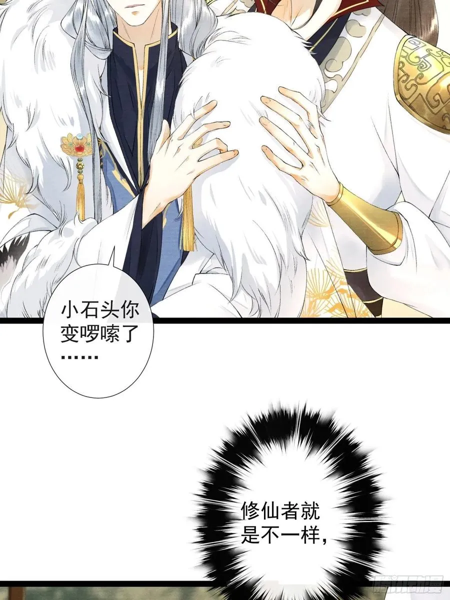 第56话 我们的春天 第5页