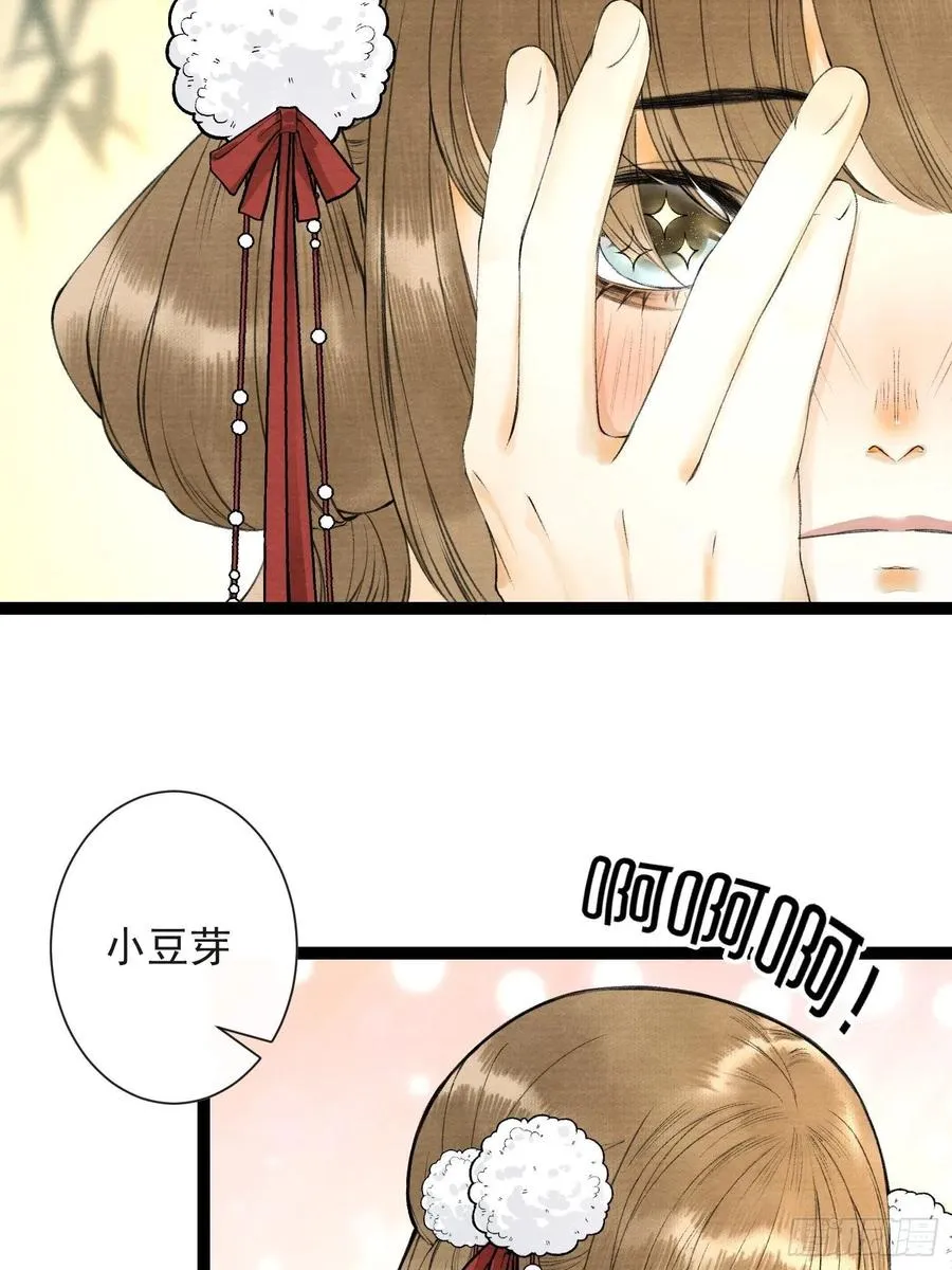第56话 我们的春天 第7页