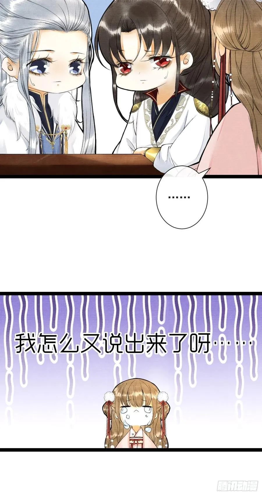 第56话 我们的春天 第9页