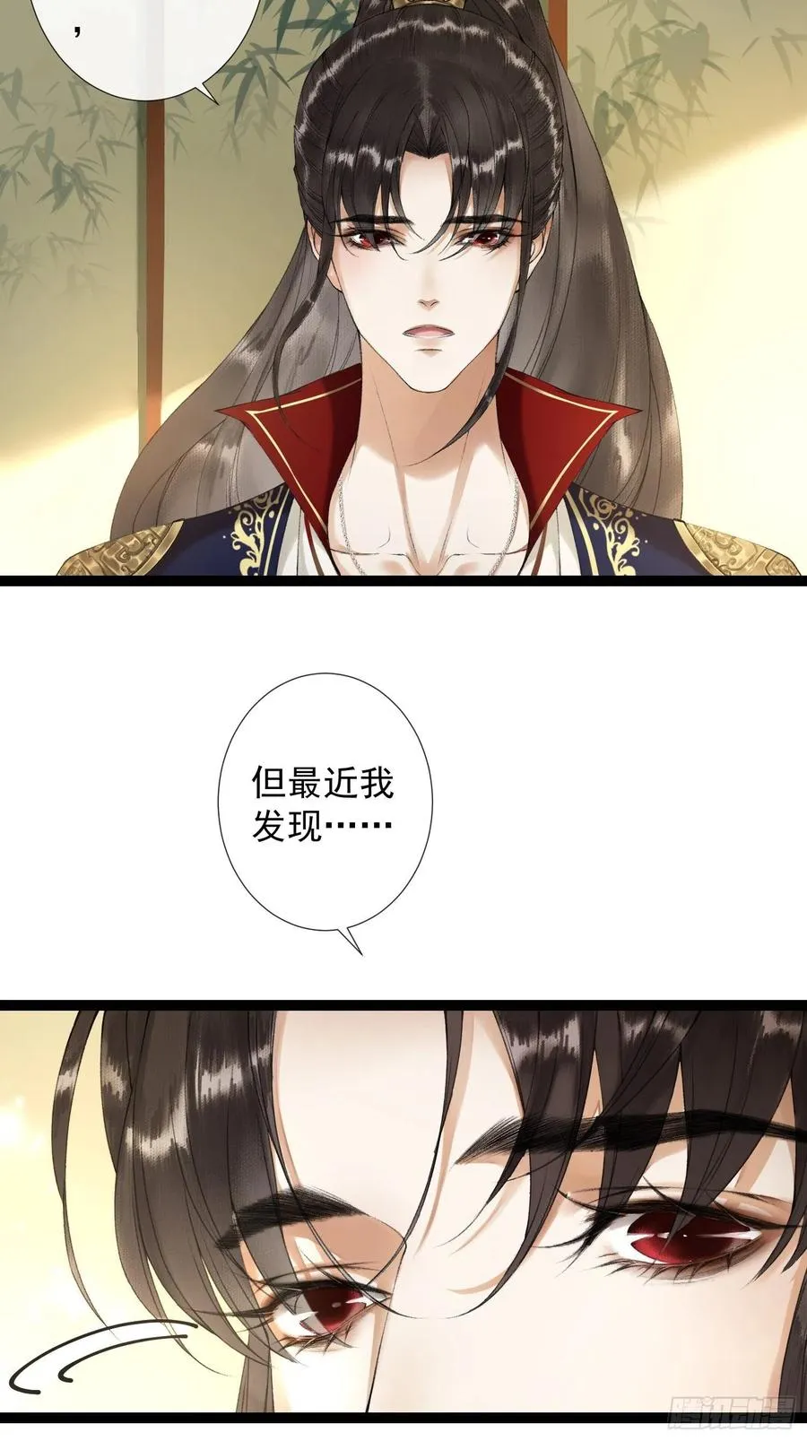 第56话 我们的春天 第12页