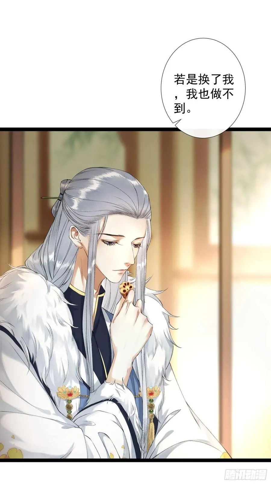第56话 我们的春天 第13页