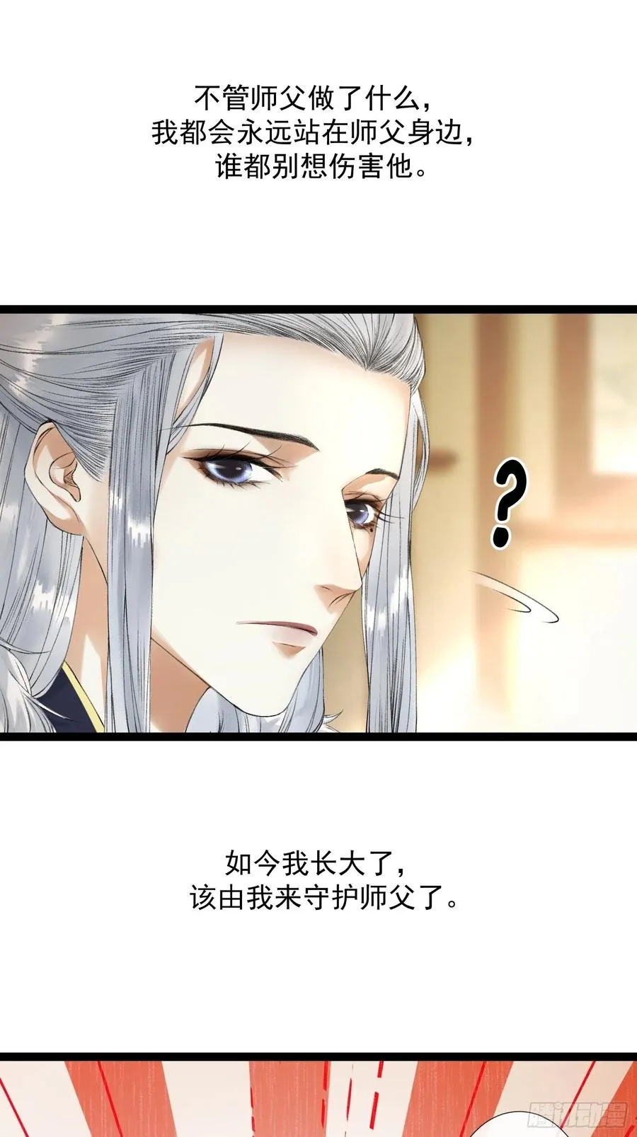 第56话 我们的春天 第14页