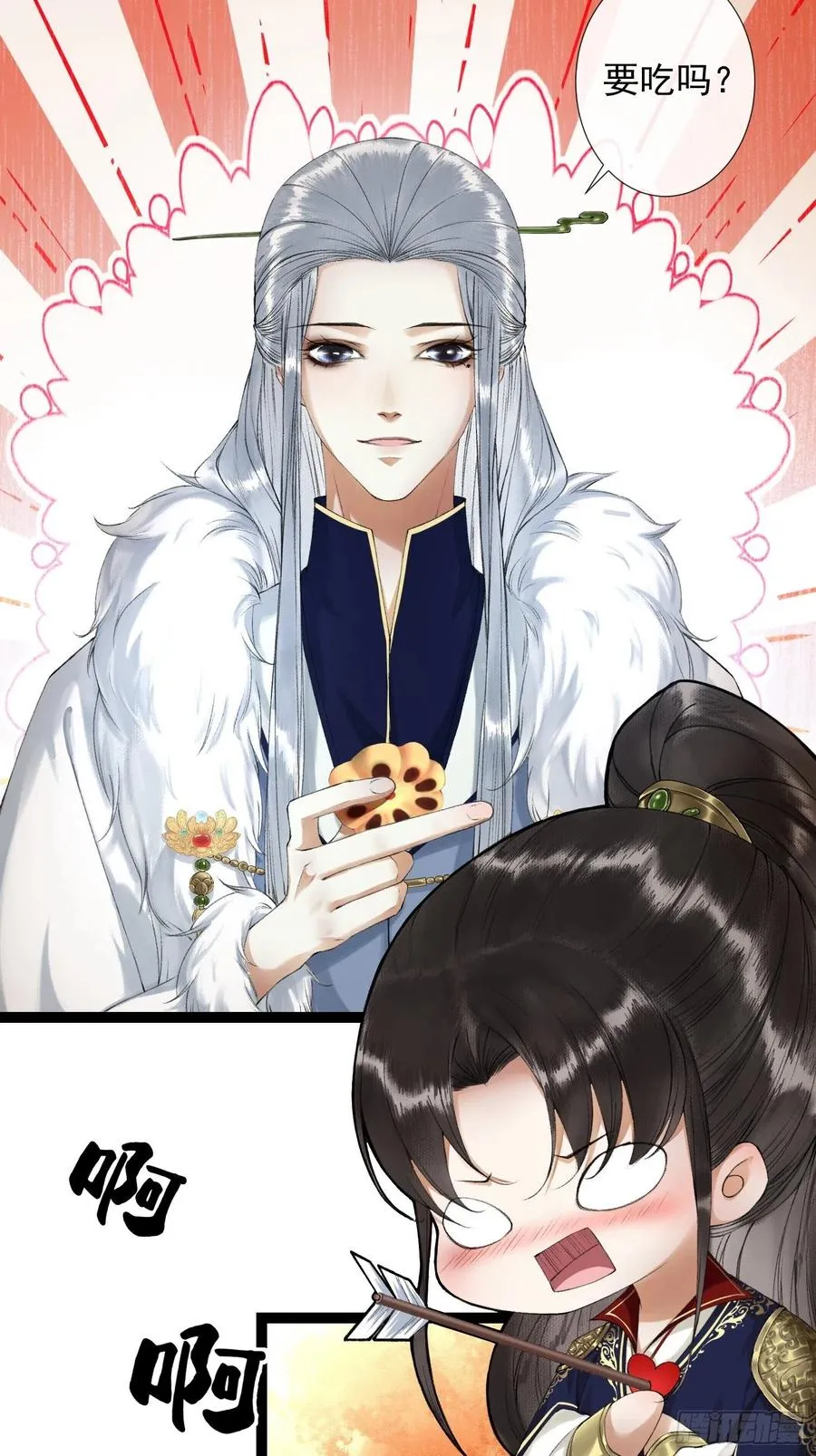 第56话 我们的春天 第15页