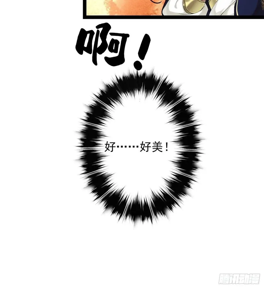 第56话 我们的春天 第16页