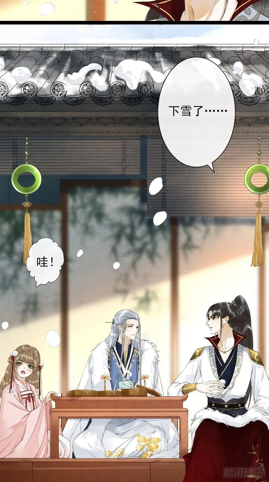 第56话 我们的春天 第18页