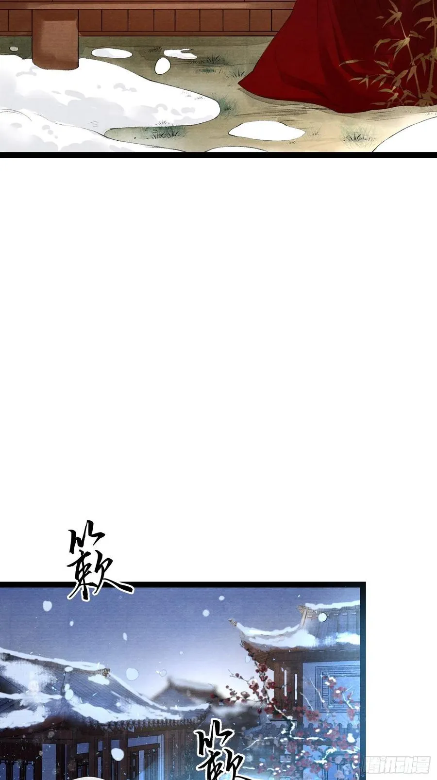 第56话 我们的春天 第19页