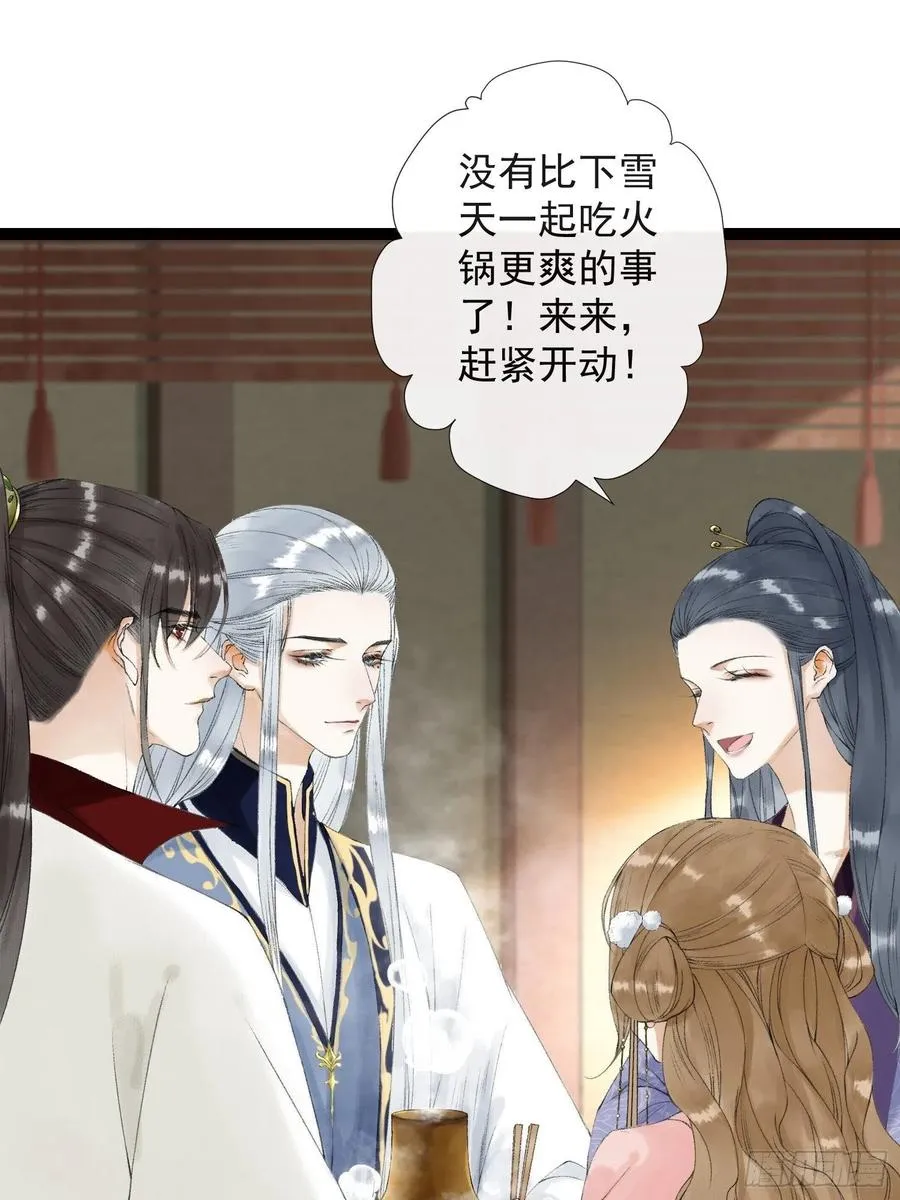 第56话 我们的春天 第22页