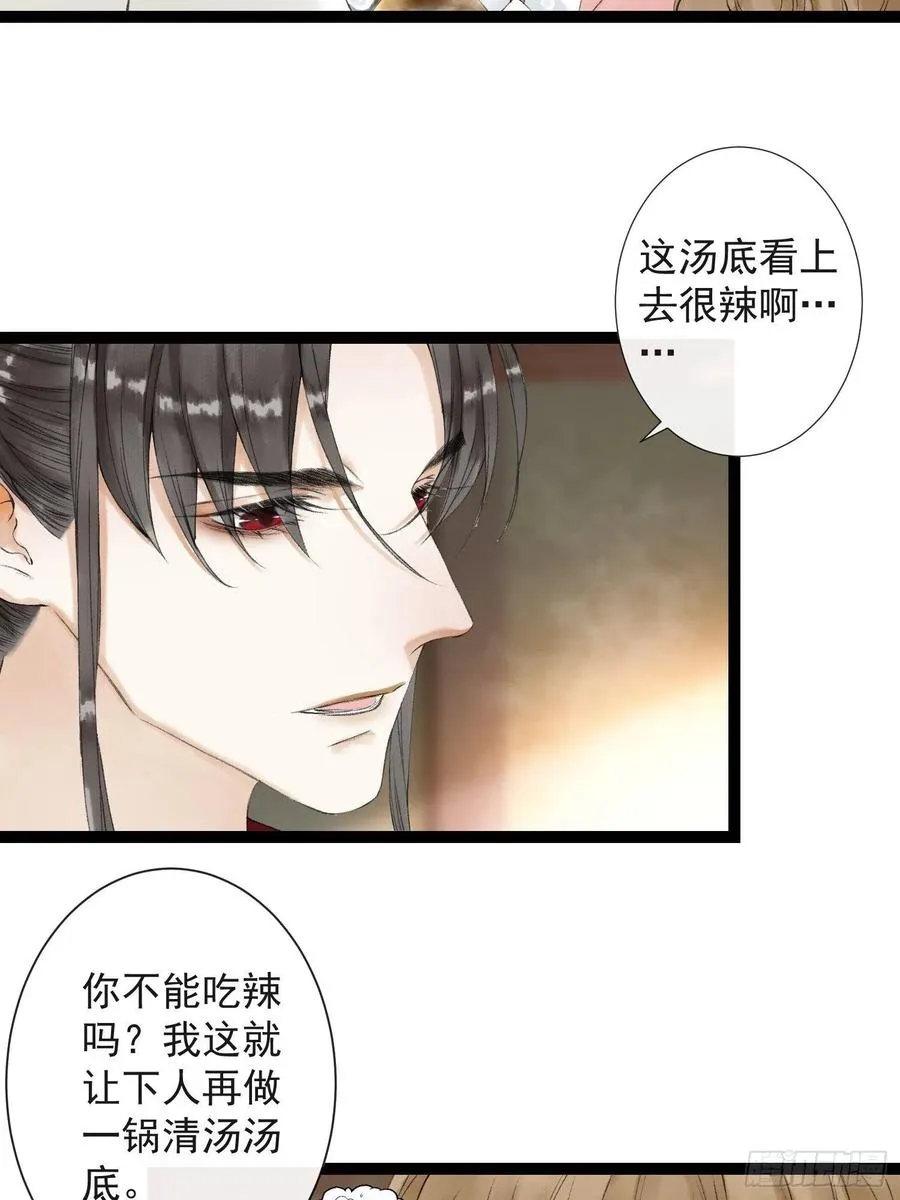 第56话 我们的春天 第23页
