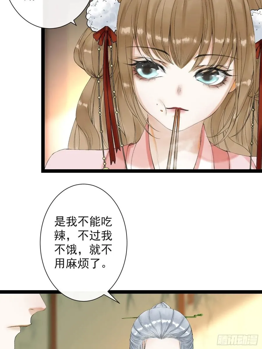 第56话 我们的春天 第24页