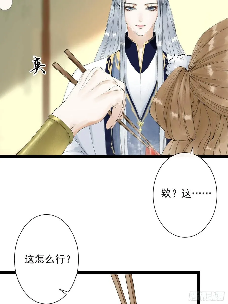 第56话 我们的春天 第25页